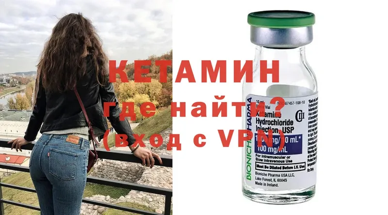 КЕТАМИН ketamine  где купить наркотик  Западная Двина 